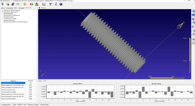 Скриншот GearInspector картинка 2