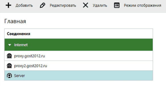 Продукт Континент TLS картинка 3 Скриншот Континент TLS картинка 3