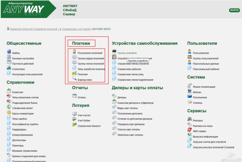 Скриншот ANYWAY