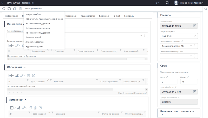 Продукт Altevics картинка 4 Скриншот Altevics картинка 4