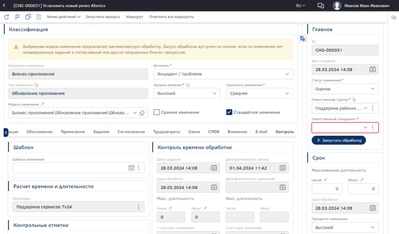 Продукт Altevics картинка 5 Скриншот Altevics картинка 5