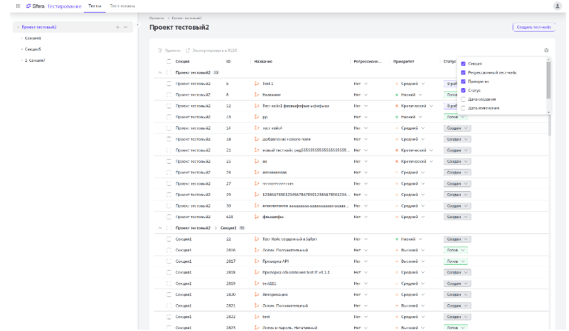 Скриншот Функциональное тестирование