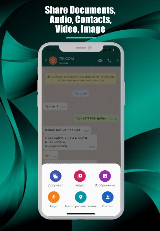 Скриншот ЭКОФОН картинка 2