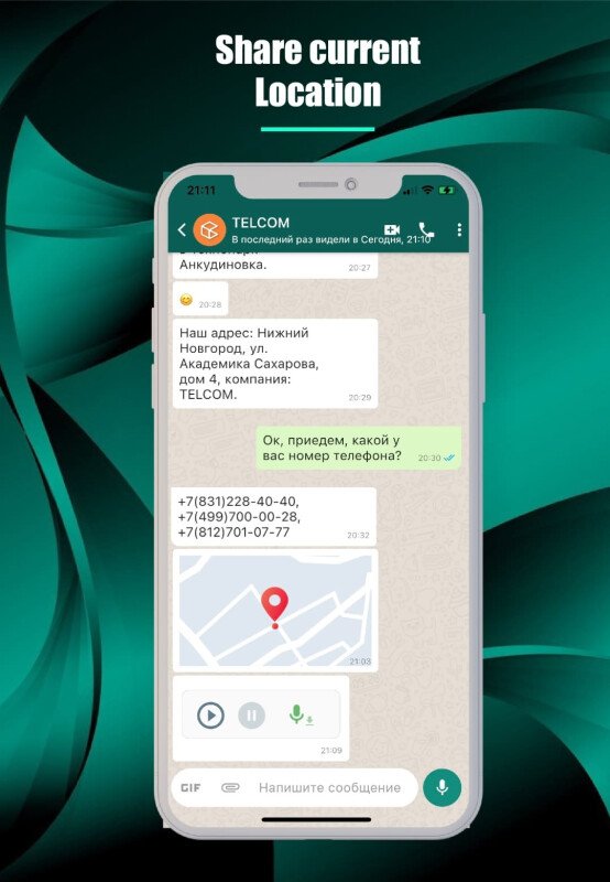 Скриншот ЭКОФОН картинка 3