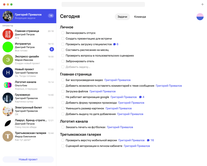 Скриншот Интранетус картинка 1