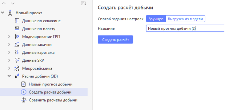 Продукт Прогнозирование уровня добычи скважины картинка 1 Скриншот Прогнозирование уровня добычи скважины картинка 1