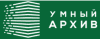ООО "УМНЫЙ АРХИВ"