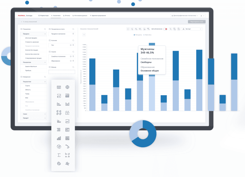 Продукт PARMA DataGo Скриншот PARMA DataGo