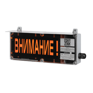 ЭКРАН-О-СУ-К1 Cветовой эвакуационный указатель с постоянным свечением таблосвет