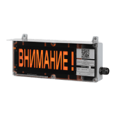 ЭКРАН-О-СУ-К1 Cветовой эвакуационный указатель с постоянным свечением таблосвет