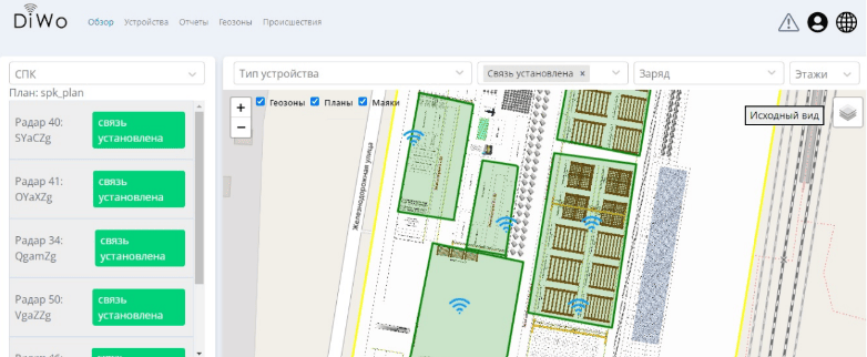 Скриншот IoT Платформа Диво-мониторинг картинка 1