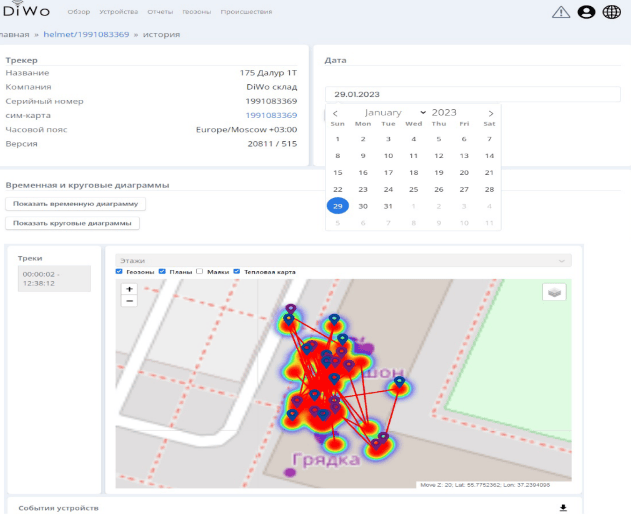 Скриншот IoT Платформа Диво-мониторинг картинка 3
