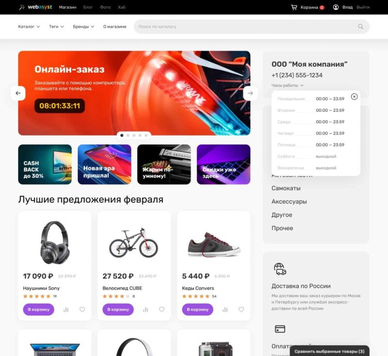 Продукт Webasyst картинка 2 Скриншот Webasyst картинка 2