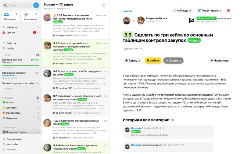 Продукт Webasyst картинка 3 Скриншот Webasyst картинка 3