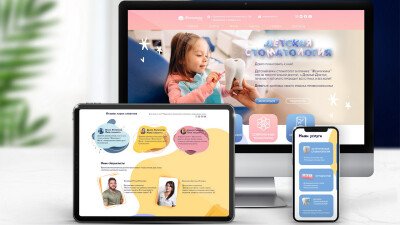 Лендинг для стоматологической клиники "Жемчужина" по направлению "Детская стоматология"