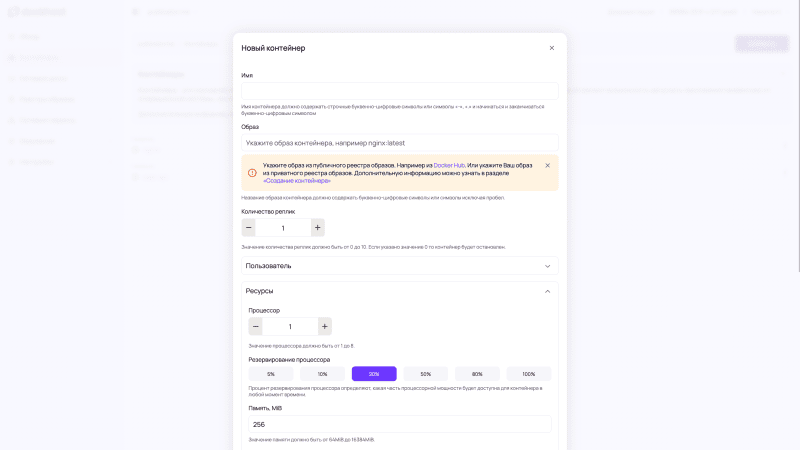 Продукт Dockhost картинка 4 Скриншот Dockhost картинка 4