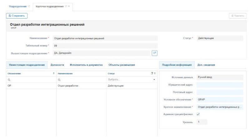 Скриншот САОБ