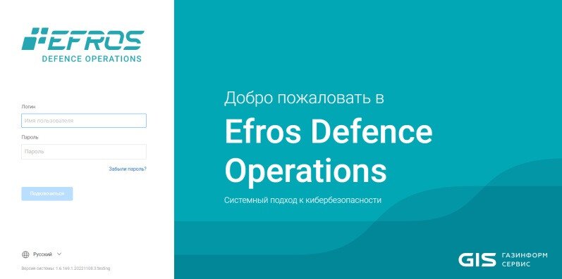 Продукт Efros Defense Operations картинка 1 Скриншот Efros Defense Operations картинка 1