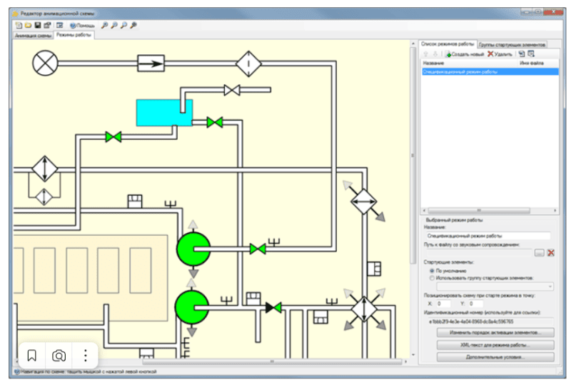 Скриншот НЕО ЭКСПЕРТ. ИНТЕРАКТИВНЫЕ СХЕМЫ