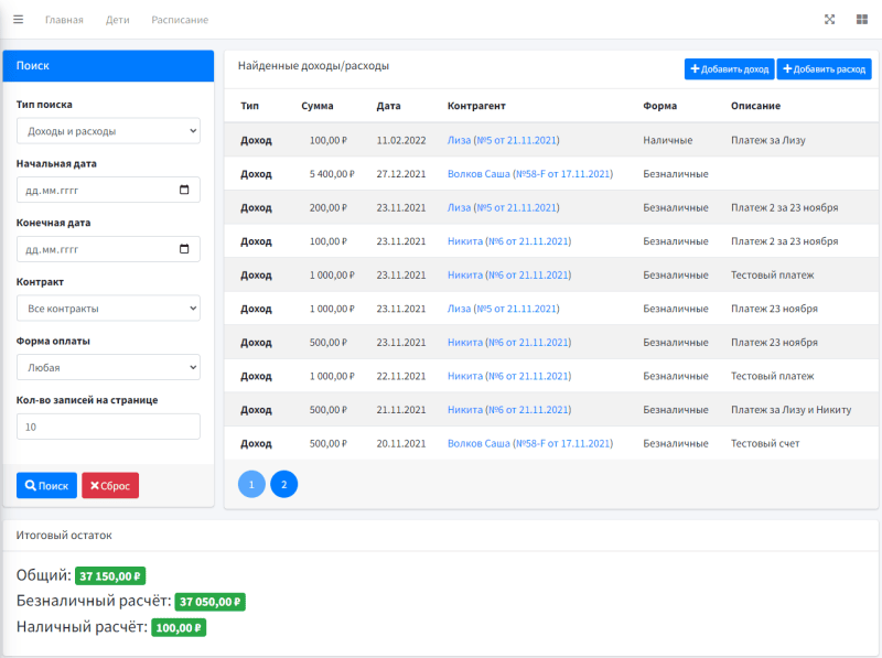 Продукт Звезда ближе. Облачная версия картинка 2 Скриншот Звезда ближе. Облачная версия картинка 2
