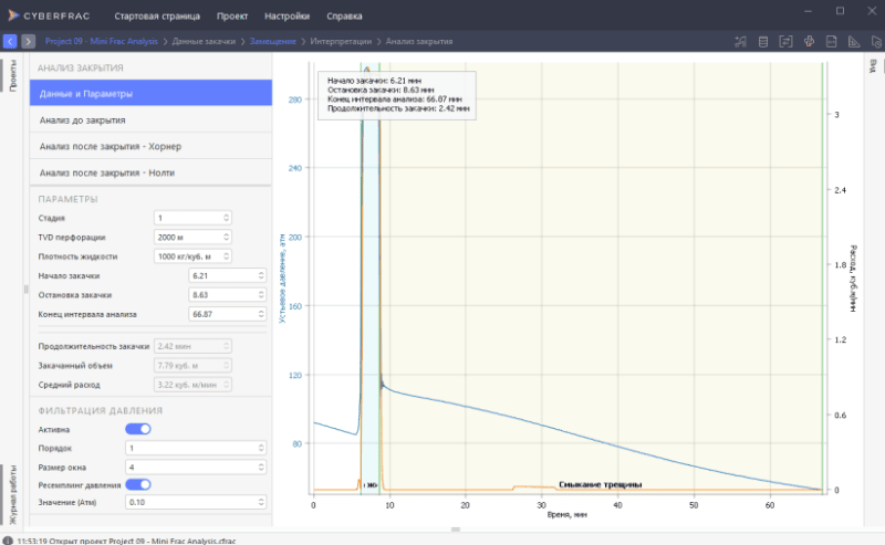 Продукт Модуль интерпретации мини ГРП и нагнетательных тестов картинка 1 Скриншот Модуль интерпретации мини ГРП и нагнетательных тестов картинка 1