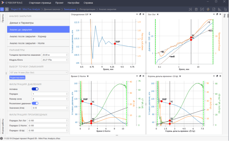 Продукт Модуль интерпретации мини ГРП и нагнетательных тестов картинка 2 Скриншот Модуль интерпретации мини ГРП и нагнетательных тестов картинка 2