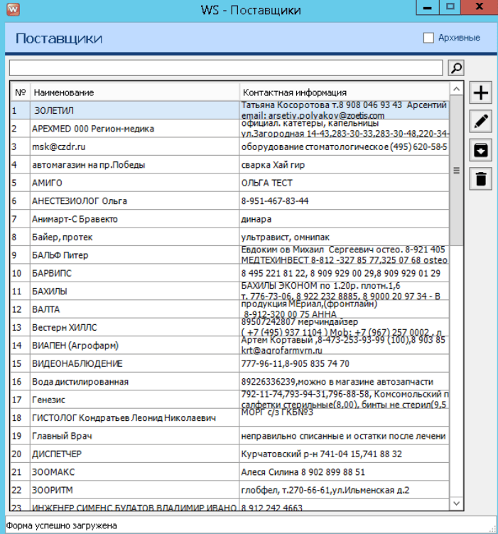 Скриншот WS. Ветклиника картинка 2