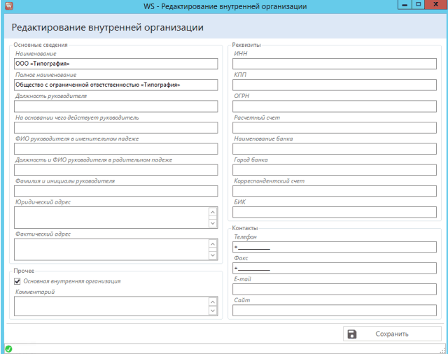 Скриншот WS. Типография картинка 3