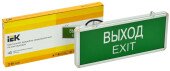 Светильник аварийный ССА1001 на светодиодах 3Вт 1,5ч односторонний ВЫХОД-EXIT IEK