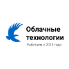 ООО "ОБЛАЧНЫЕ ТЕХНОЛОГИИ"