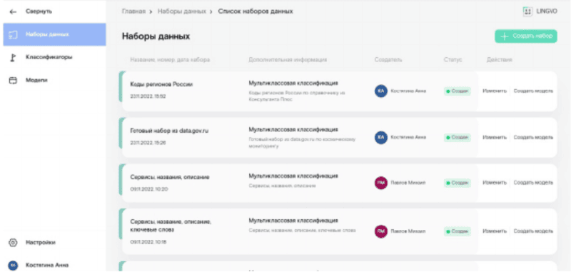 Продукт Лингвистический модуль ESMP Lingvo Скриншот Лингвистический модуль ESMP Lingvo