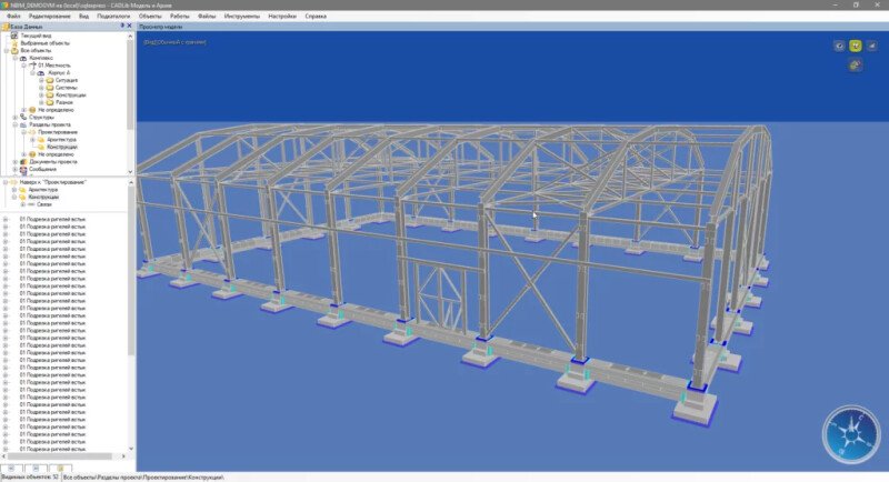 Скриншот nanoCAD BIM Конструкции картинка 1