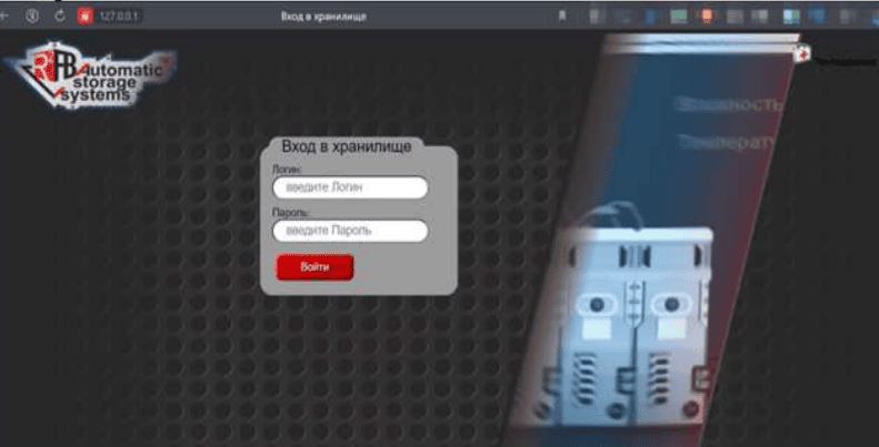 Скриншот Архив-1 картинка 1