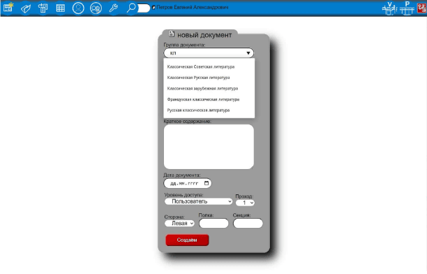 Скриншот Архив-1 картинка 2