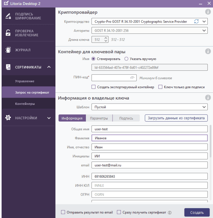 Продукт Litoria Desktop 2 картинка 2 Скриншот Litoria Desktop 2 картинка 2