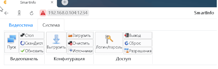 Продукт Программа для управления информационными экранами «Cloud-Control» Скриншот Программа для управления информационными экранами «Cloud-Control»