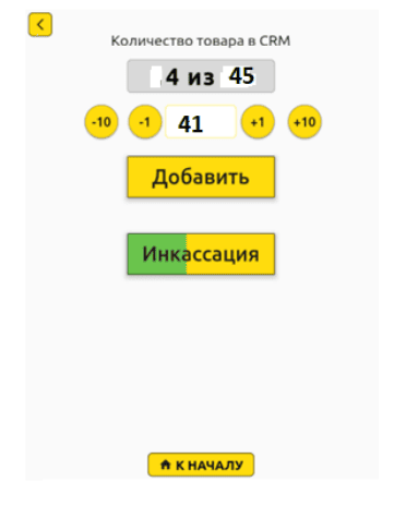 Скриншот Подсистема автоматизированного контроля «ProdBox»