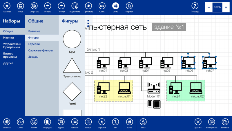 Скриншот Artezio Diagram Designer картинка 2