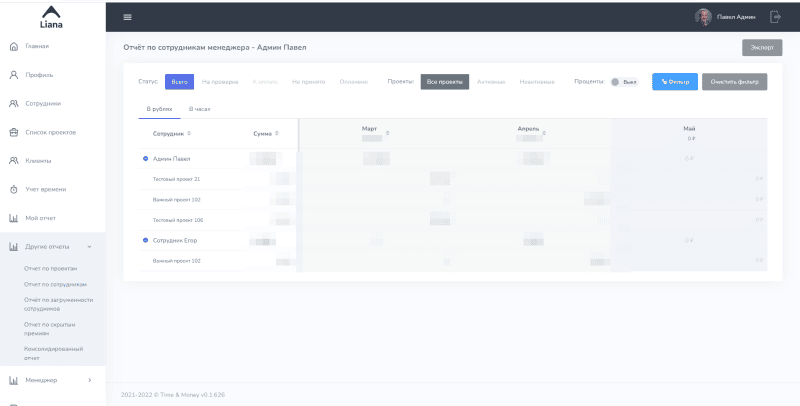 Скриншот Liana картинка 4