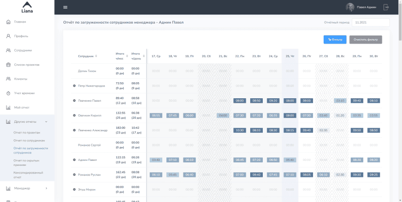 Скриншот Liana картинка 5