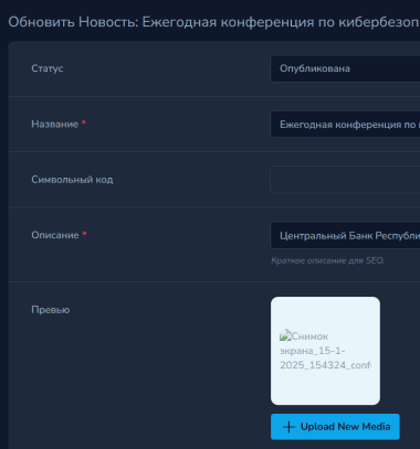 Ежегодная конференция по кибербезопасности CyberGen в Армении 2025