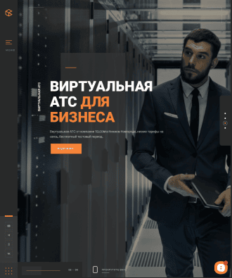 Скриншот Виртуальная АТС Telcom картинка 1