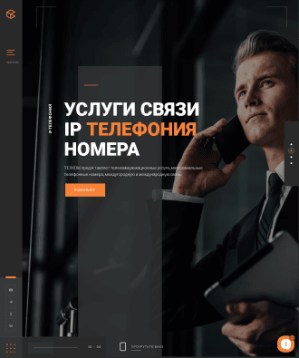Скриншот Виртуальная АТС Telcom картинка 6