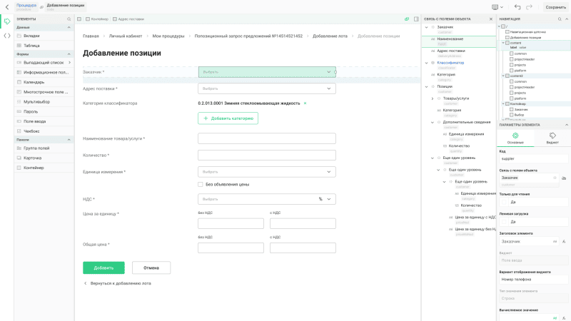 Продукт Eftech.Factory картинка 1 Скриншот Eftech.Factory картинка 1