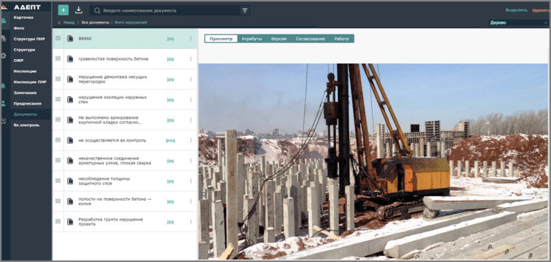 Скриншот Adept картинка 3