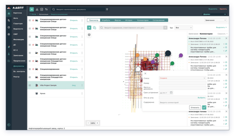 Скриншот Adept картинка 5