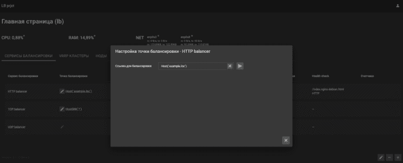 Продукт Программное обеспечение «BCOM-LB-VM» картинка 1 Скриншот Программное обеспечение «BCOM-LB-VM» картинка 1