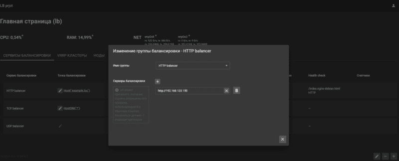 Продукт Программное обеспечение «BCOM-LB-VM» картинка 2 Скриншот Программное обеспечение «BCOM-LB-VM» картинка 2