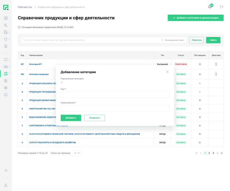 Продукт Eftech.ProQ картинка 3 Скриншот Eftech.ProQ картинка 3