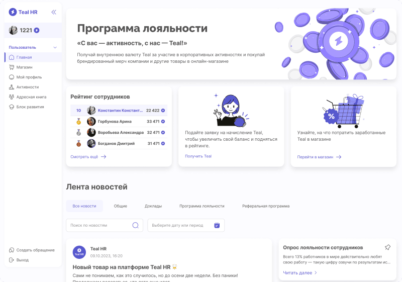 Скриншот Тил Эйчар картинка 1